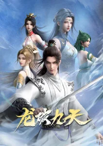 机械之心科幻国漫在线播放